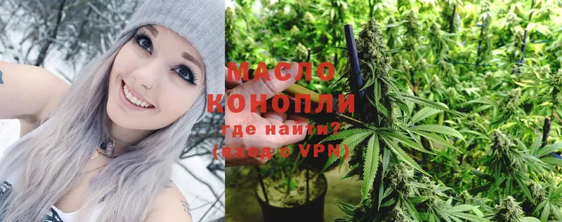 ТГК THC oil  цены наркотик  Льгов 